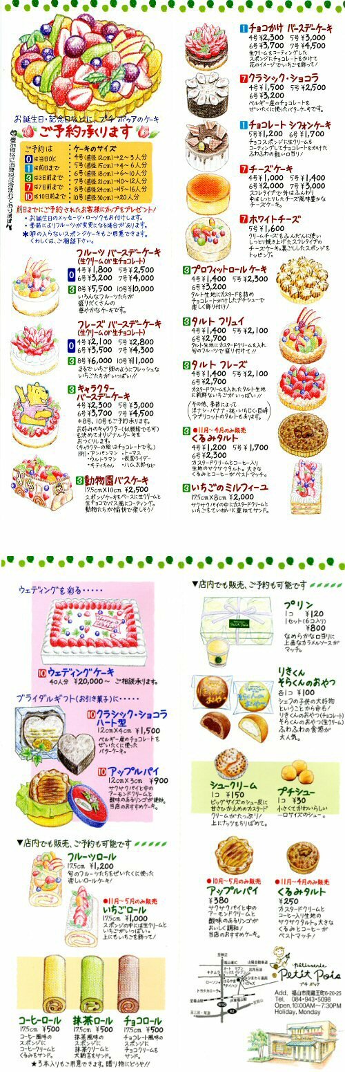 ケーキ